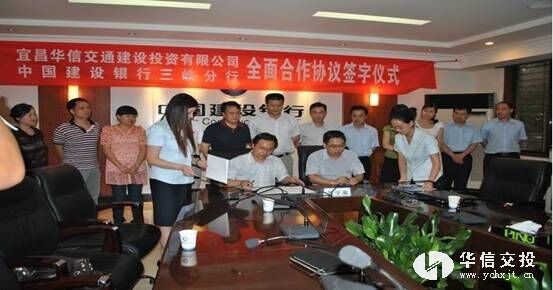 構(gòu)建銀企合作平臺助推交通項(xiàng)目建設(shè)